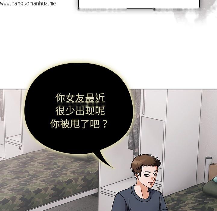 韩国漫画请弄脏我的女朋友韩漫_请弄脏我的女朋友-第1话在线免费阅读-韩国漫画-第156张图片