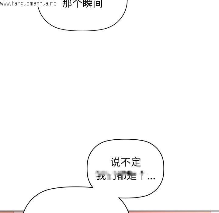 韩国漫画咖啡因韩漫_咖啡因-第59话在线免费阅读-韩国漫画-第77张图片