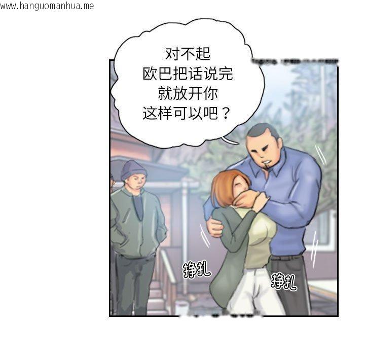韩国漫画灵魂互换韩漫_灵魂互换-第36话在线免费阅读-韩国漫画-第31张图片