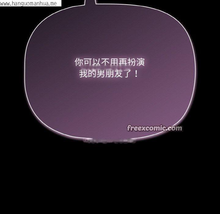 韩国漫画幸福来得太突然韩漫_幸福来得太突然-第22话在线免费阅读-韩国漫画-第112张图片