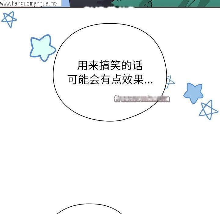 韩国漫画配角的生存任务韩漫_配角的生存任务-第13话在线免费阅读-韩国漫画-第28张图片
