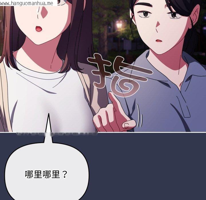 韩国漫画爱上你也好韩漫_爱上你也好-第13话在线免费阅读-韩国漫画-第38张图片