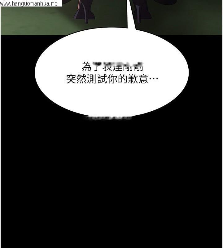 韩国漫画老板娘的诱惑韩漫_老板娘的诱惑-第53话-上上下下深深顶入在线免费阅读-韩国漫画-第3张图片