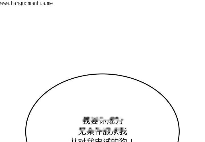 韩国漫画当狗不丢人韩漫_当狗不丢人-第6话在线免费阅读-韩国漫画-第1张图片