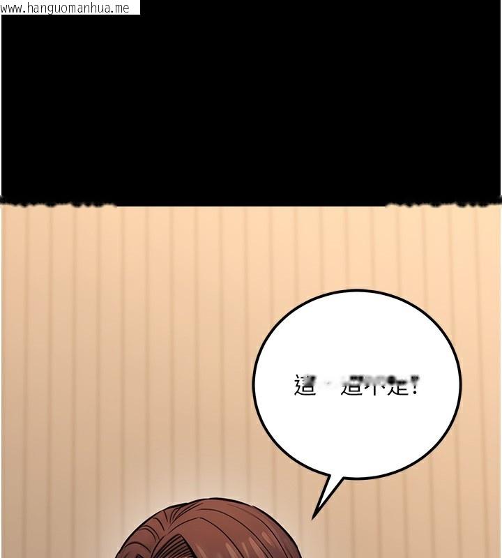 韩国漫画公务员的桃色副业韩漫_公务员的桃色副业-第16话-公务员的裸体道歉秀在线免费阅读-韩国漫画-第131张图片