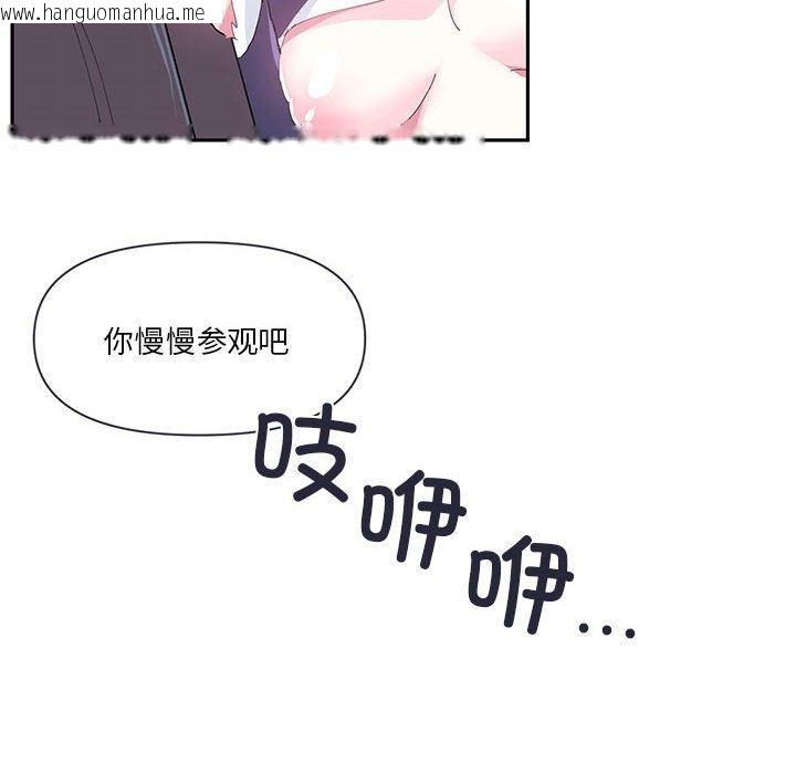 韩国漫画虚拟仙境韩漫_虚拟仙境-第11话在线免费阅读-韩国漫画-第68张图片