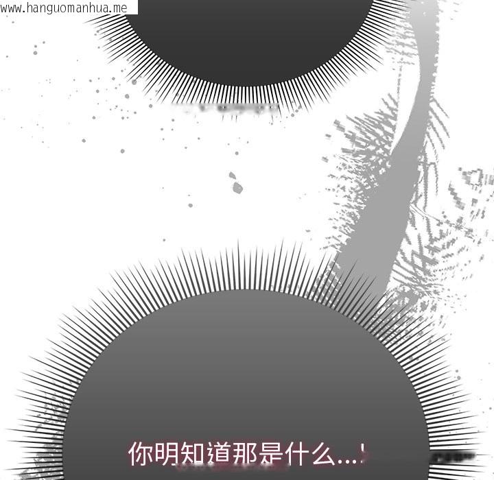 韩国漫画请弄脏我的女朋友韩漫_请弄脏我的女朋友-第2话在线免费阅读-韩国漫画-第117张图片