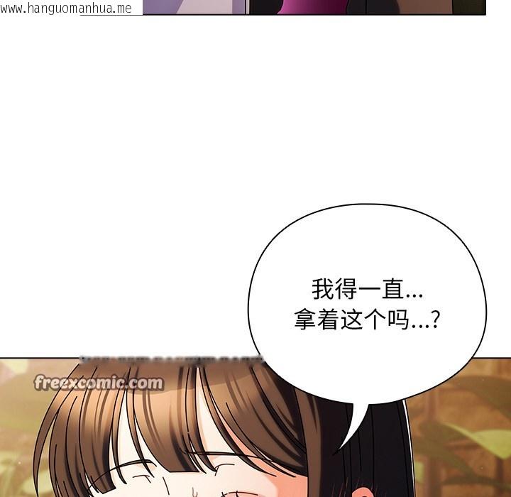 韩国漫画请弄脏我的女朋友韩漫_请弄脏我的女朋友-第2话在线免费阅读-韩国漫画-第126张图片