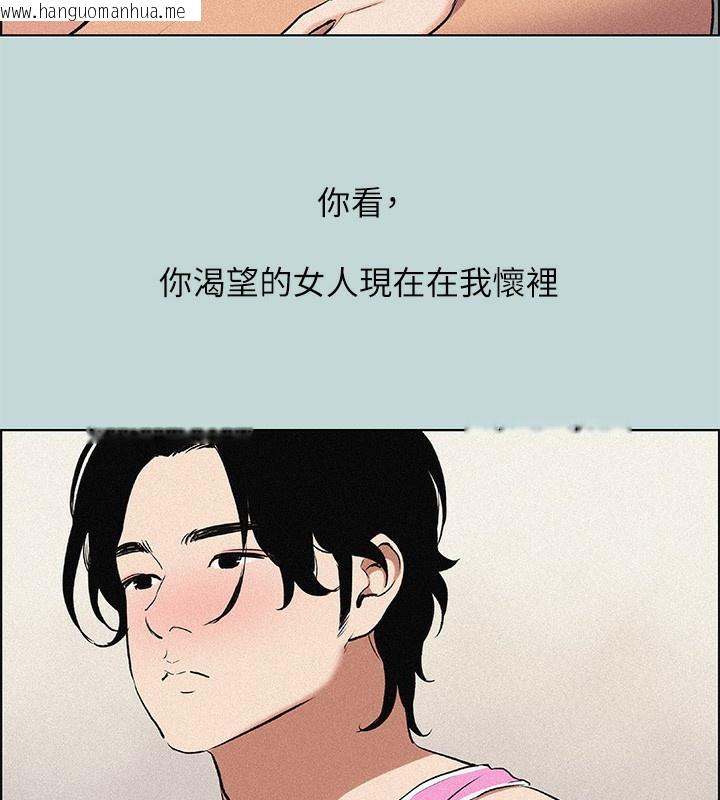 韩国漫画纵夏夜之梦(无码版)韩漫_纵夏夜之梦(无码版)-第65话-睡梦中听见的淫叫声在线免费阅读-韩国漫画-第50张图片