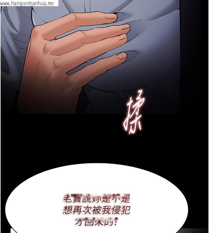 韩国漫画痴汉成瘾韩漫_痴汉成瘾-第126话-郑熙珍组长复职了?!在线免费阅读-韩国漫画-第128张图片