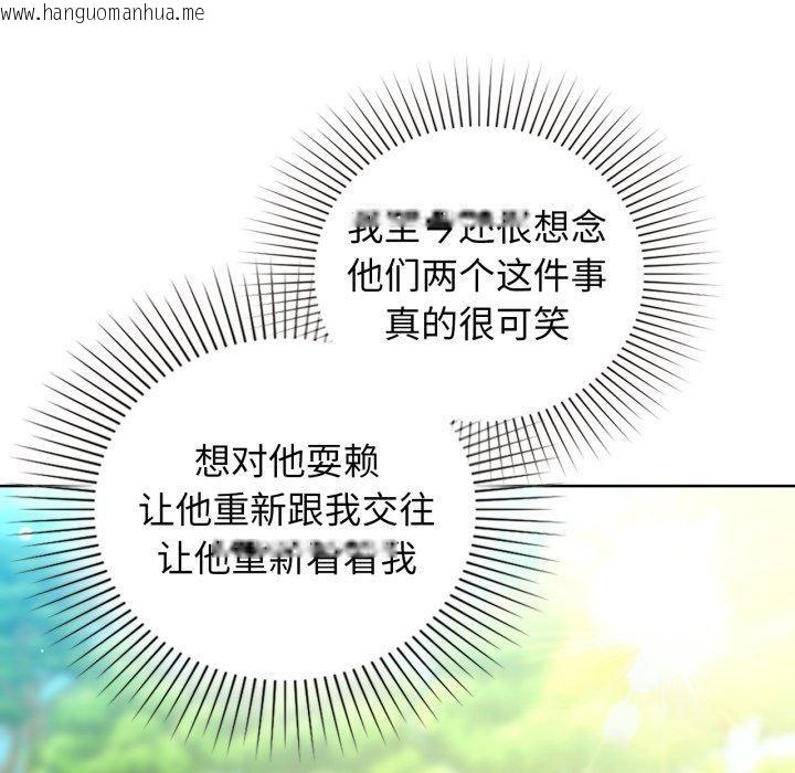 韩国漫画咖啡因韩漫_咖啡因-第59话在线免费阅读-韩国漫画-第104张图片