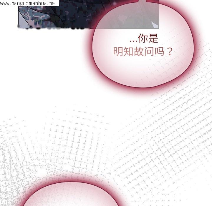 韩国漫画请弄脏我的女朋友韩漫_请弄脏我的女朋友-第2话在线免费阅读-韩国漫画-第23张图片