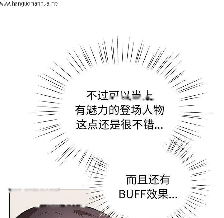 韩国漫画配角的生存任务韩漫_配角的生存任务-第13话在线免费阅读-韩国漫画-第31张图片
