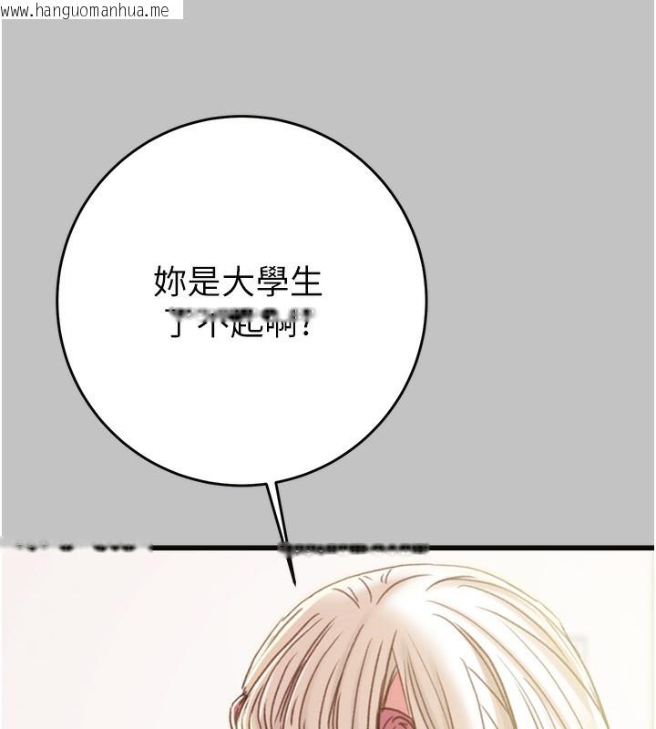 韩国漫画掠夺行动韩漫_掠夺行动-第54话-输掉的人请脱衣在线免费阅读-韩国漫画-第21张图片