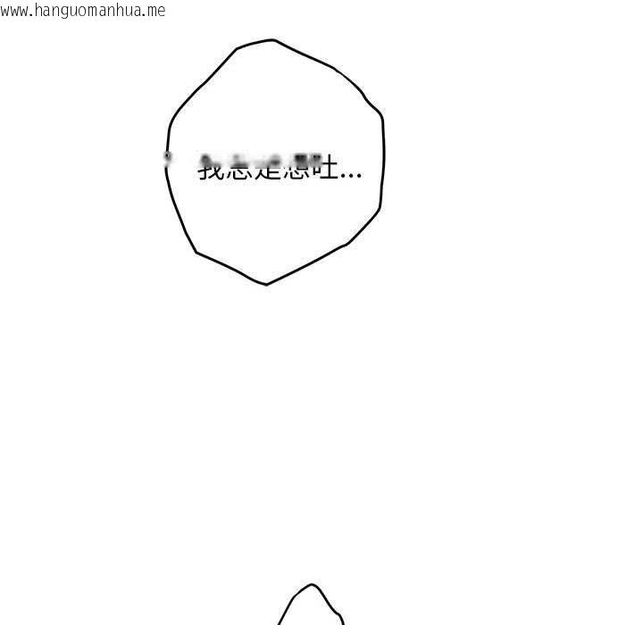 韩国漫画极乐之神韩漫_极乐之神-第42话在线免费阅读-韩国漫画-第139张图片