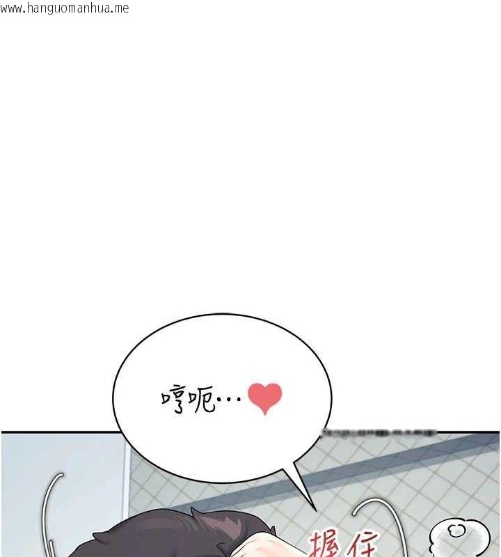 韩国漫画飞机杯女神连线中韩漫_飞机杯女神连线中-第11话-要好好奖励人家喔在线免费阅读-韩国漫画-第171张图片