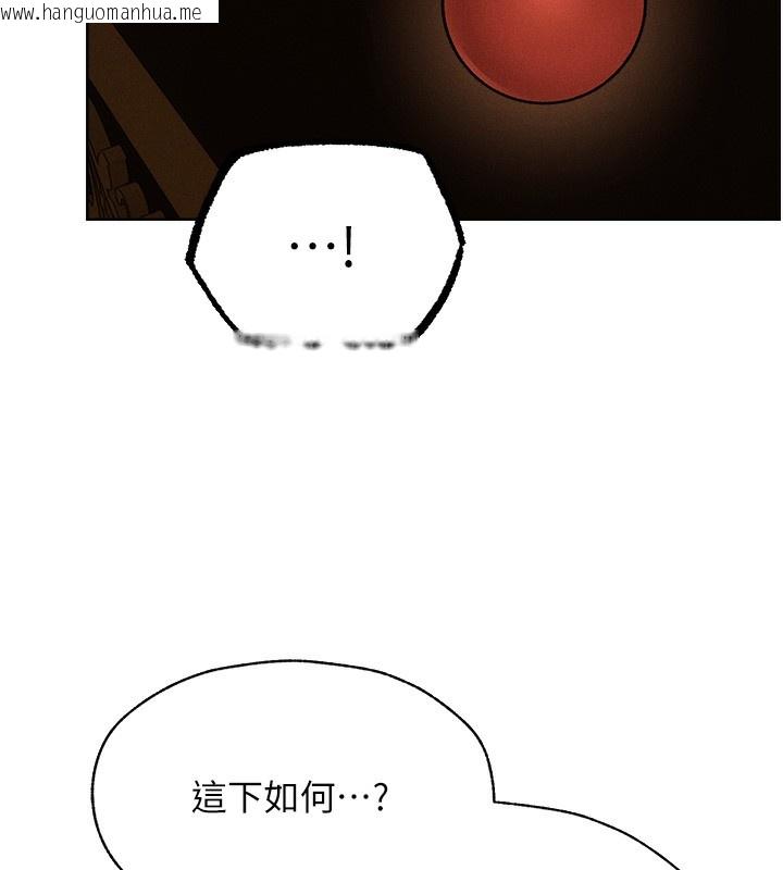 韩国漫画人妻猎人韩漫_人妻猎人-第81话-拿异界谜片换新淫窟在线免费阅读-韩国漫画-第149张图片
