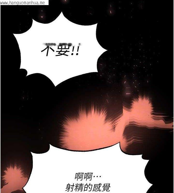 韩国漫画末日雕堡韩漫_末日雕堡-第27话-性感尤物的后庭开通仪式在线免费阅读-韩国漫画-第144张图片