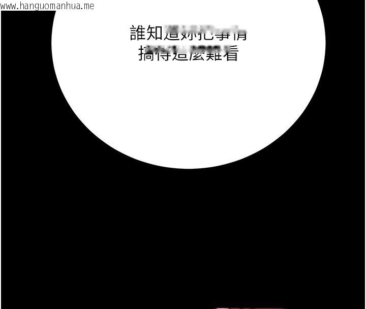 韩国漫画公务员的桃色副业韩漫_公务员的桃色副业-第16话-公务员的裸体道歉秀在线免费阅读-韩国漫画-第4张图片
