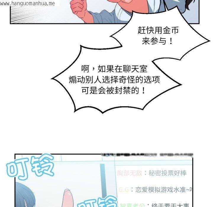 韩国漫画她的直播间韩漫_她的直播间-第10话在线免费阅读-韩国漫画-第26张图片
