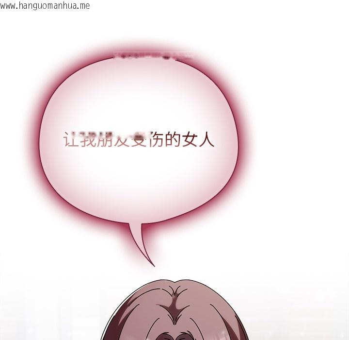 韩国漫画请弄脏我的女朋友韩漫_请弄脏我的女朋友-第2话在线免费阅读-韩国漫画-第18张图片