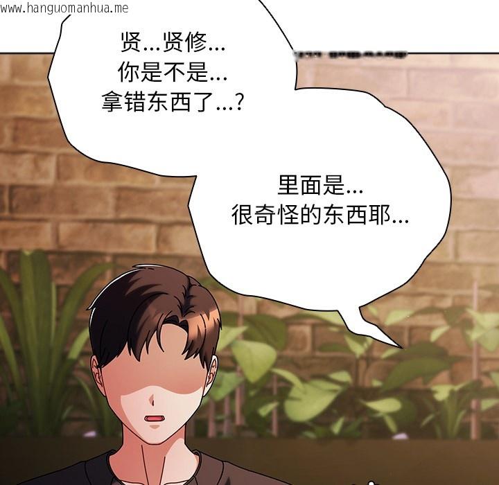 韩国漫画请弄脏我的女朋友韩漫_请弄脏我的女朋友-第2话在线免费阅读-韩国漫画-第115张图片