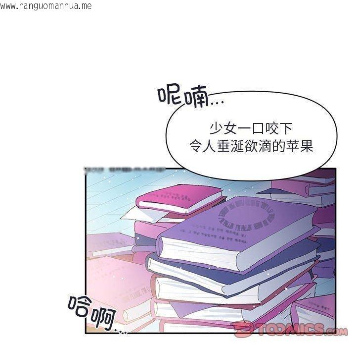 韩国漫画虚拟仙境韩漫_虚拟仙境-第11话在线免费阅读-韩国漫画-第10张图片