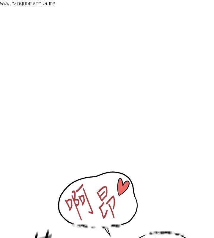 韩国漫画鲁蛇社畜的金手指韩漫_鲁蛇社畜的金手指-第20话-受人体按摩棒摆布的主人在线免费阅读-韩国漫画-第161张图片