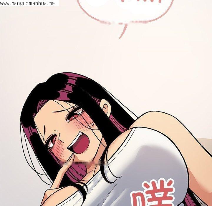韩国漫画缺德邻居难相处韩漫_缺德邻居难相处-第32话在线免费阅读-韩国漫画-第202张图片