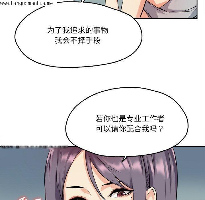 韩国漫画爸爸也疯狂韩漫_爸爸也疯狂-第8话在线免费阅读-韩国漫画-第58张图片