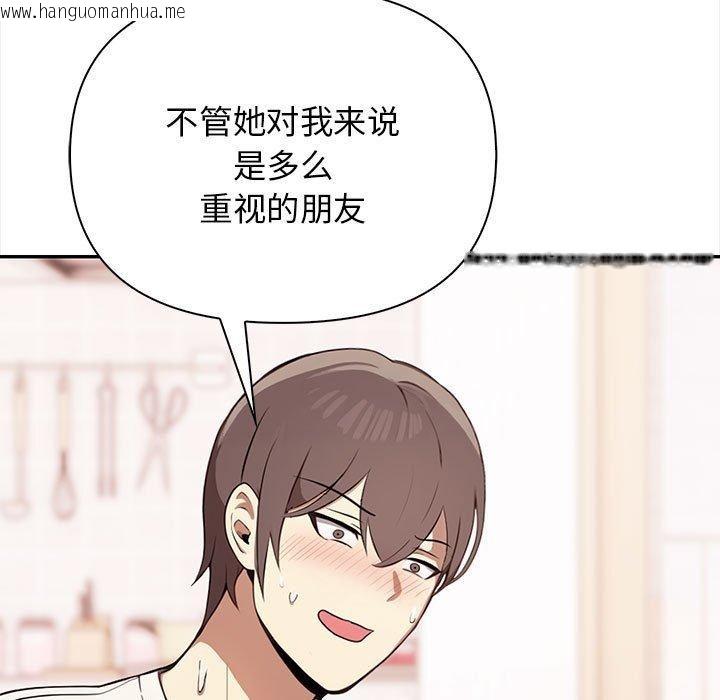 韩国漫画其实我很喜欢你韩漫_其实我很喜欢你-第49话在线免费阅读-韩国漫画-第15张图片