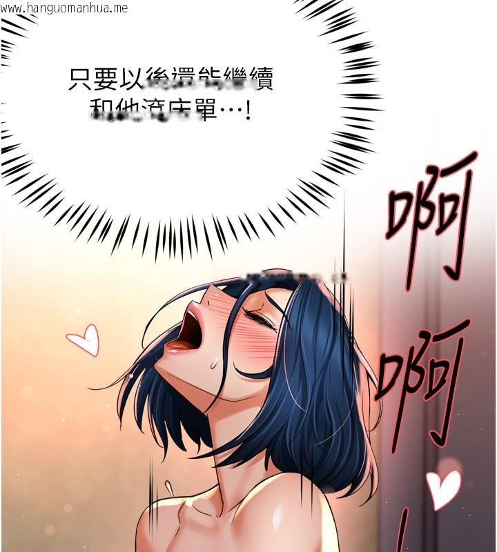 韩国漫画痒乐多阿姨韩漫_痒乐多阿姨-第60话-与客人达成交易在线免费阅读-韩国漫画-第124张图片