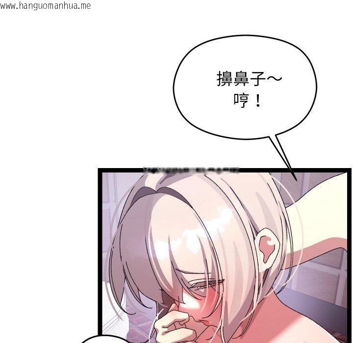韩国漫画分身使我无限变强韩漫_分身使我无限变强-第14话在线免费阅读-韩国漫画-第74张图片