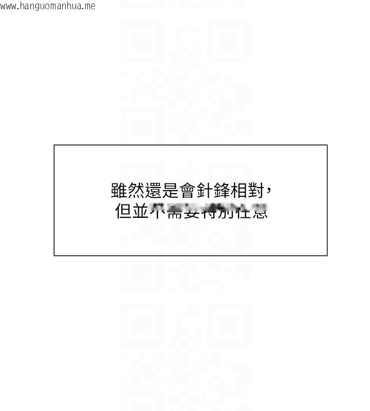 韩国漫画色轮眼韩漫_色轮眼-第2季-第72话-狩猎恶魔的特别道具在线免费阅读-韩国漫画-第58张图片