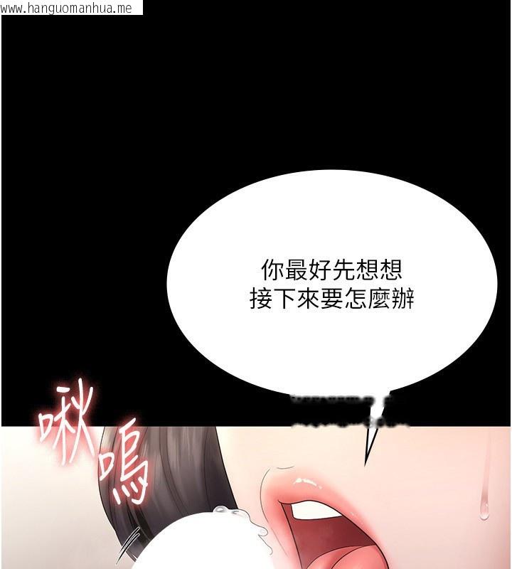 韩国漫画老板娘的诱惑韩漫_老板娘的诱惑-第53话-上上下下深深顶入在线免费阅读-韩国漫画-第32张图片