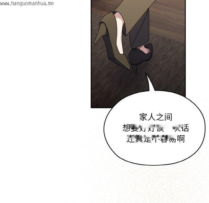 韩国漫画请把女儿交给我/老大!-请把女儿交给我!韩漫_请把女儿交给我/老大!-请把女儿交给我!-第74话在线免费阅读-韩国漫画-第87张图片