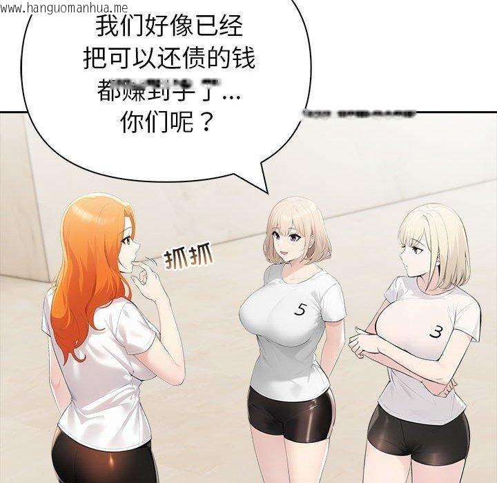 韩国漫画夫妇游戏韩漫_夫妇游戏-第26话在线免费阅读-韩国漫画-第69张图片