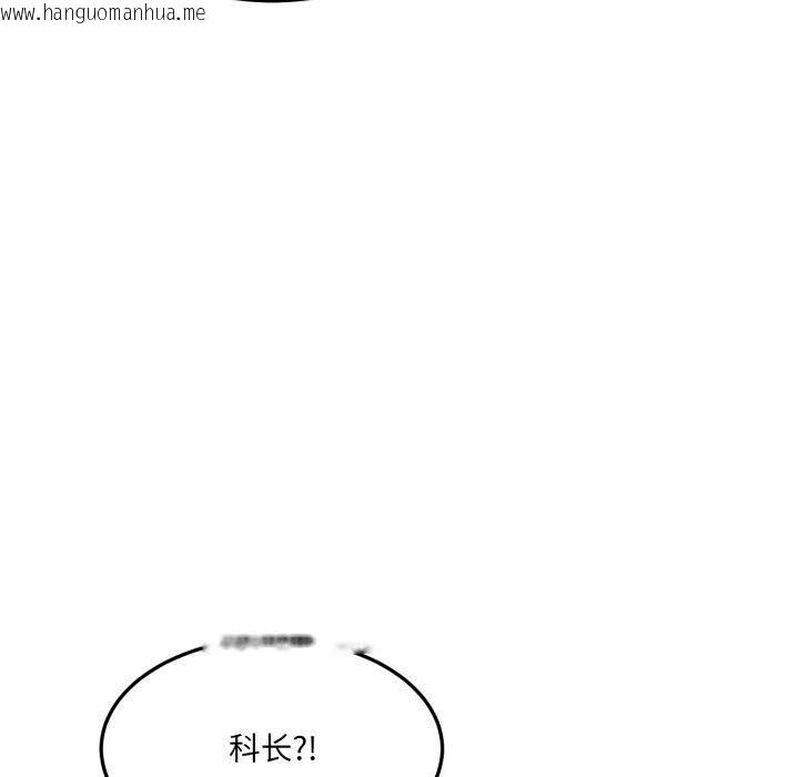 韩国漫画当狗不丢人韩漫_当狗不丢人-第6话在线免费阅读-韩国漫画-第106张图片