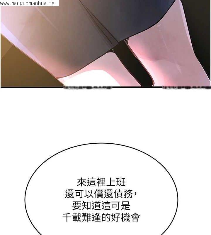 韩国漫画黑道千金韩漫_黑道千金-第31话-在办公室让秘书服务在线免费阅读-韩国漫画-第111张图片