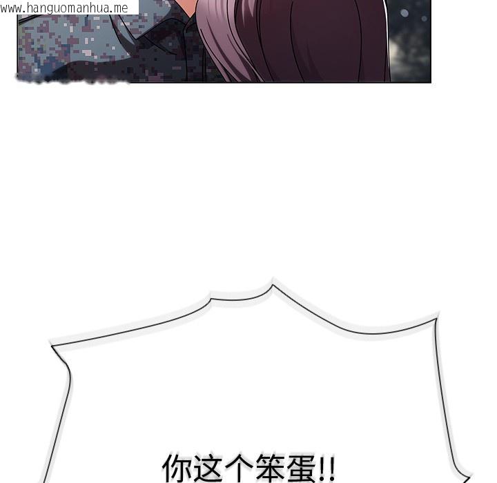 韩国漫画请弄脏我的女朋友韩漫_请弄脏我的女朋友-第2话在线免费阅读-韩国漫画-第10张图片