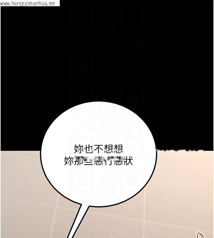 韩国漫画公务员的桃色副业韩漫_公务员的桃色副业-第16话-公务员的裸体道歉秀在线免费阅读-韩国漫画-第20张图片