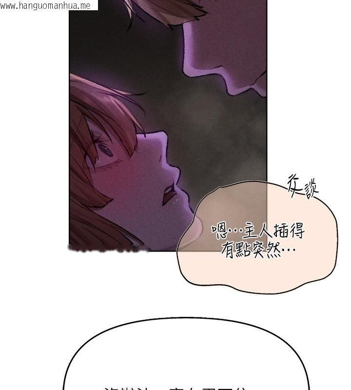 韩国漫画人妻猎人韩漫_人妻猎人-第81话-拿异界谜片换新淫窟在线免费阅读-韩国漫画-第9张图片
