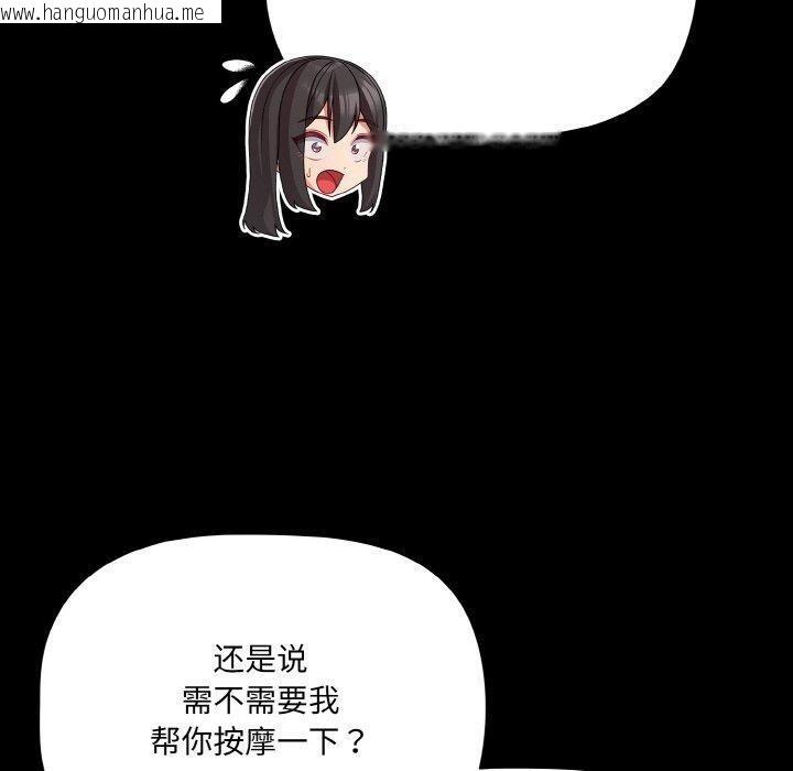 韩国漫画幸福来得太突然韩漫_幸福来得太突然-第22话在线免费阅读-韩国漫画-第100张图片