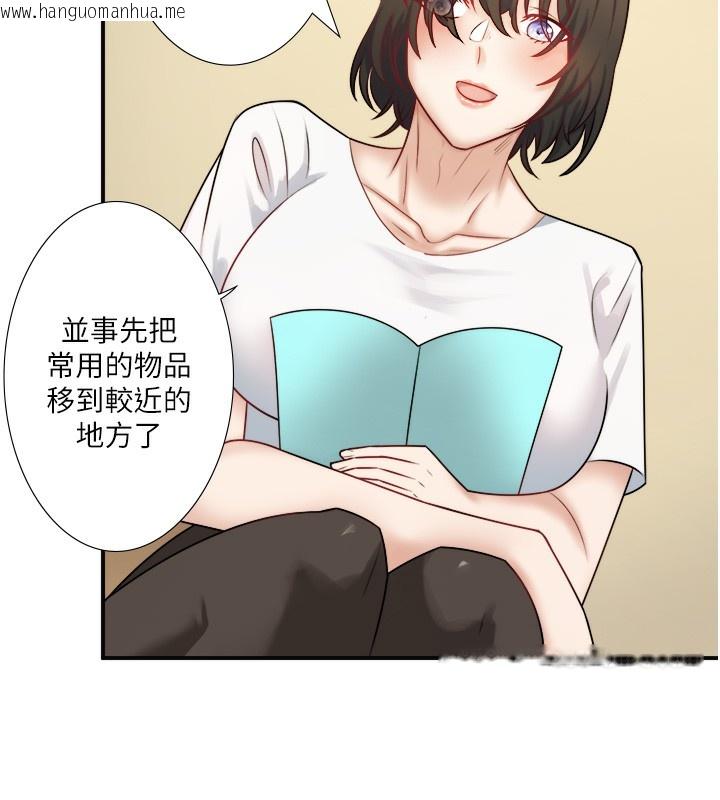 韩国漫画秘密温泉:混汤旅馆韩漫_秘密温泉:混汤旅馆-第29话-来自青梅竹马的嫉妒在线免费阅读-韩国漫画-第28张图片