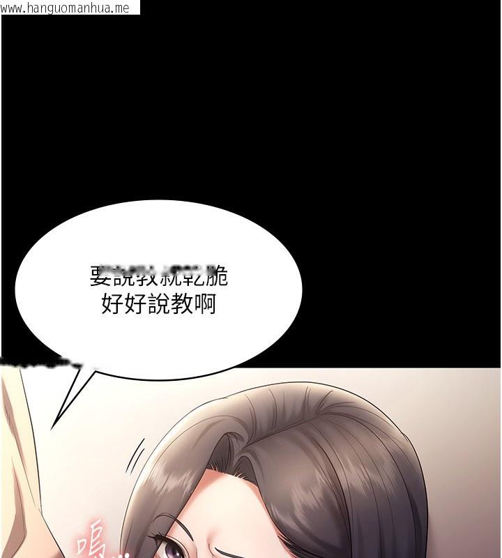 韩国漫画老板娘的诱惑韩漫_老板娘的诱惑-第53话-上上下下深深顶入在线免费阅读-韩国漫画-第69张图片