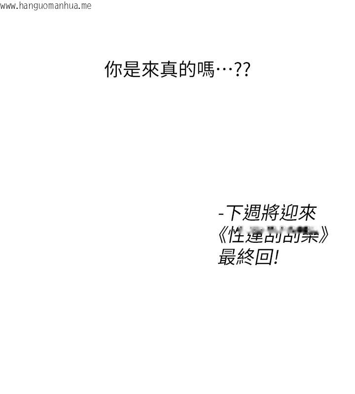 韩国漫画性运刮刮乐韩漫_性运刮刮乐-第57话-重新来过在线免费阅读-韩国漫画-第155张图片