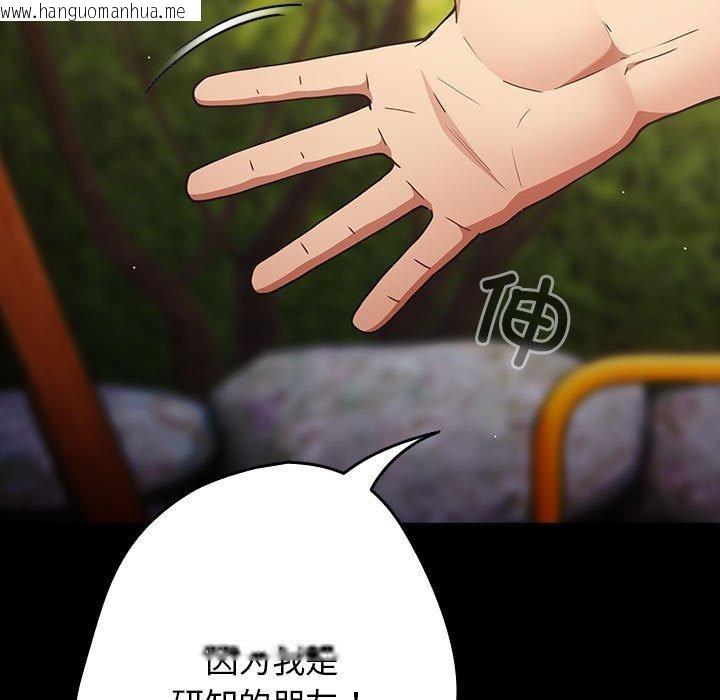 韩国漫画游戏不能这样玩/游戏规则我来定韩漫_游戏不能这样玩/游戏规则我来定-第99话在线免费阅读-韩国漫画-第55张图片