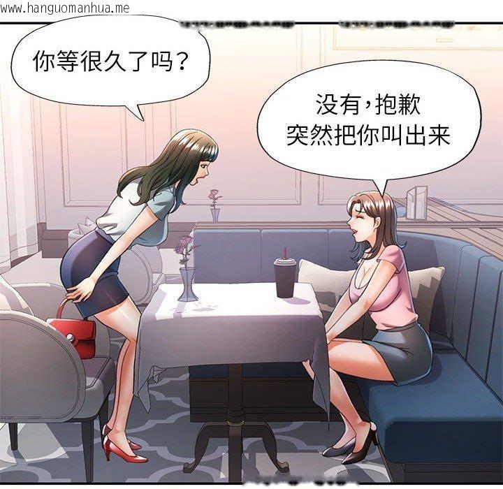 韩国漫画可以爱你吗韩漫_可以爱你吗-第52话在线免费阅读-韩国漫画-第36张图片