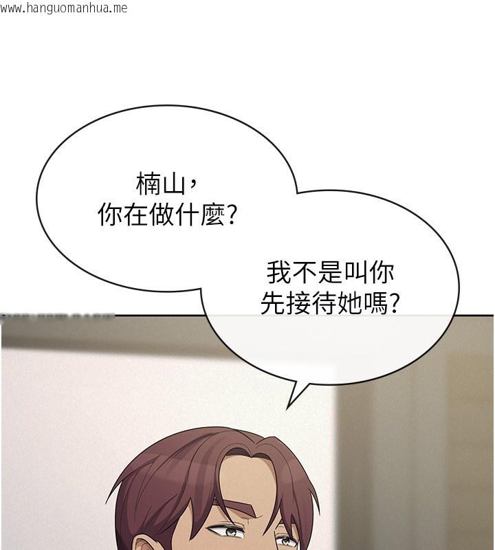 韩国漫画税金女友韩漫_税金女友-第38话-你真是始终如一在线免费阅读-韩国漫画-第107张图片