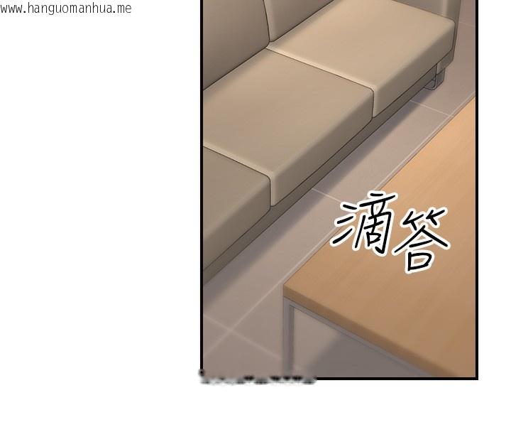 韩国漫画公务员的桃色副业韩漫_公务员的桃色副业-第16话-公务员的裸体道歉秀在线免费阅读-韩国漫画-第46张图片